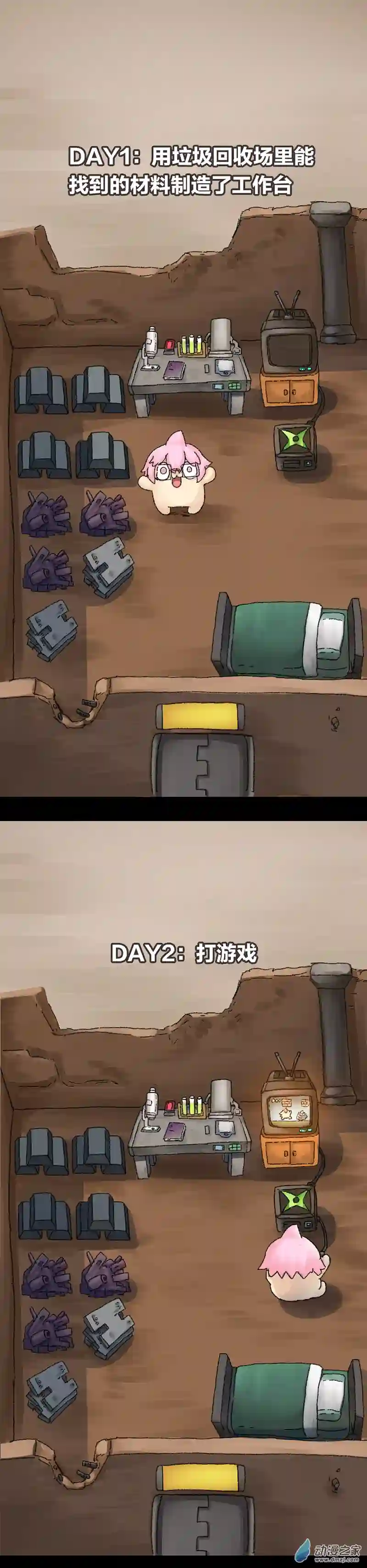 欢乐懒朋友第61话 无敌懒博士12