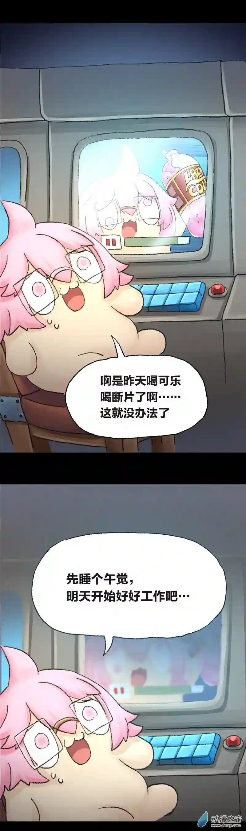 欢乐懒朋友第62话 无敌懒博士13