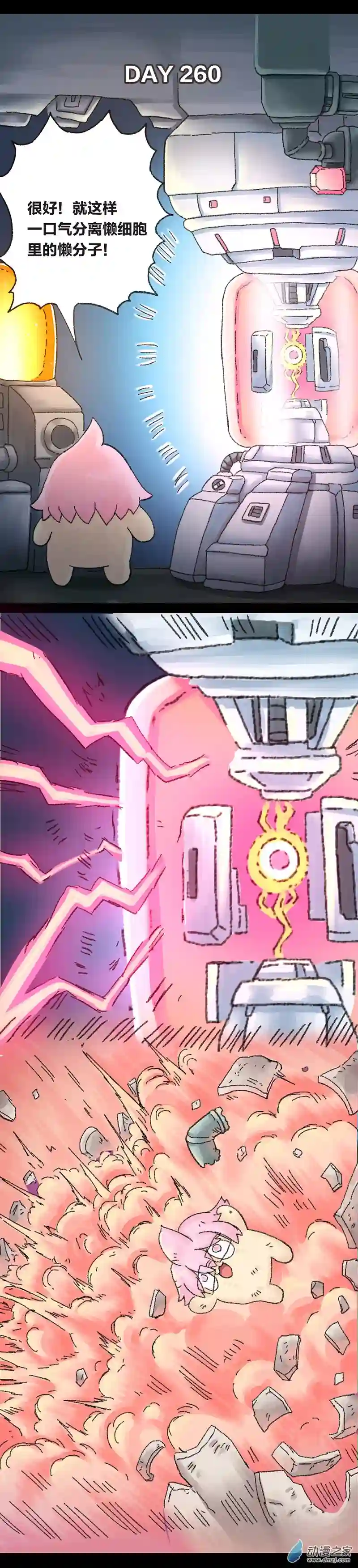 欢乐懒朋友第62话 无敌懒博士13