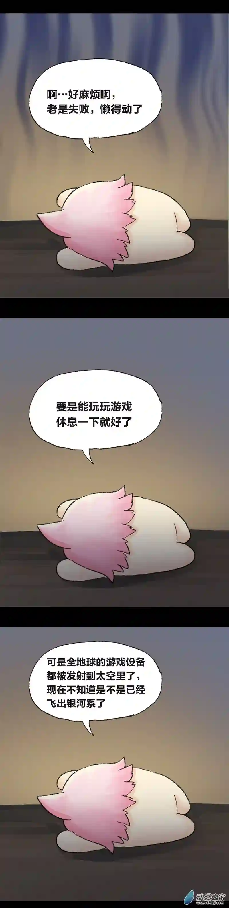 欢乐懒朋友第62话 无敌懒博士13