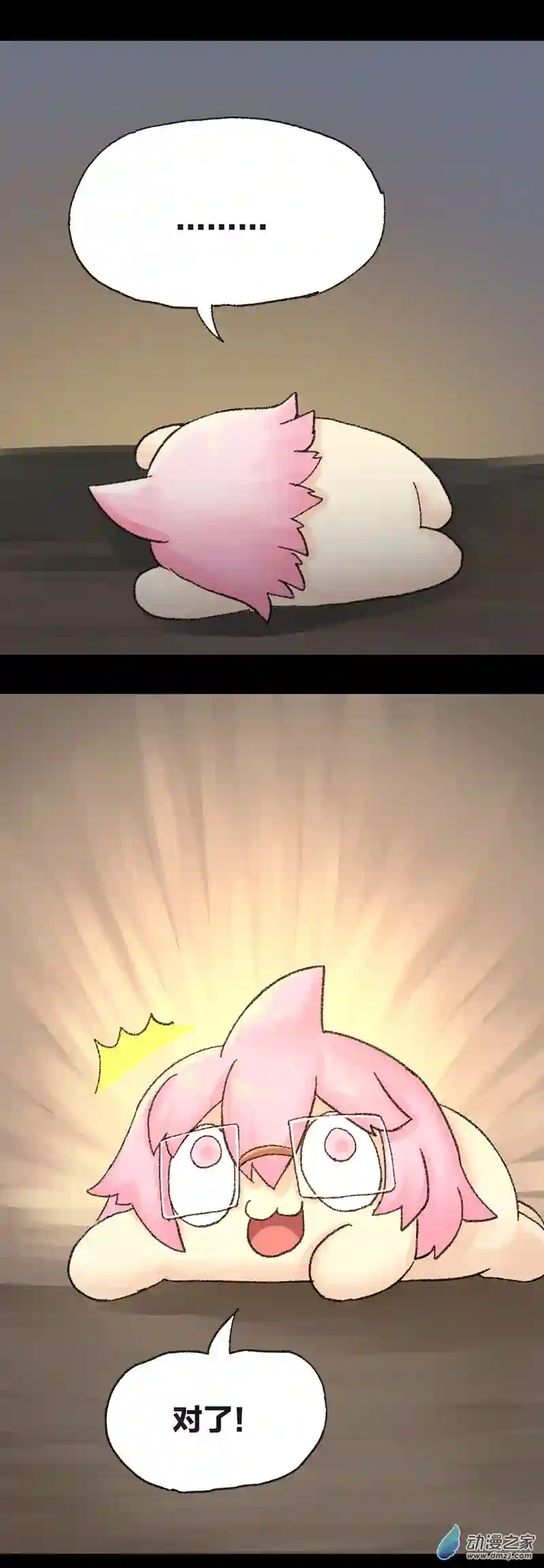 欢乐懒朋友第62话 无敌懒博士13