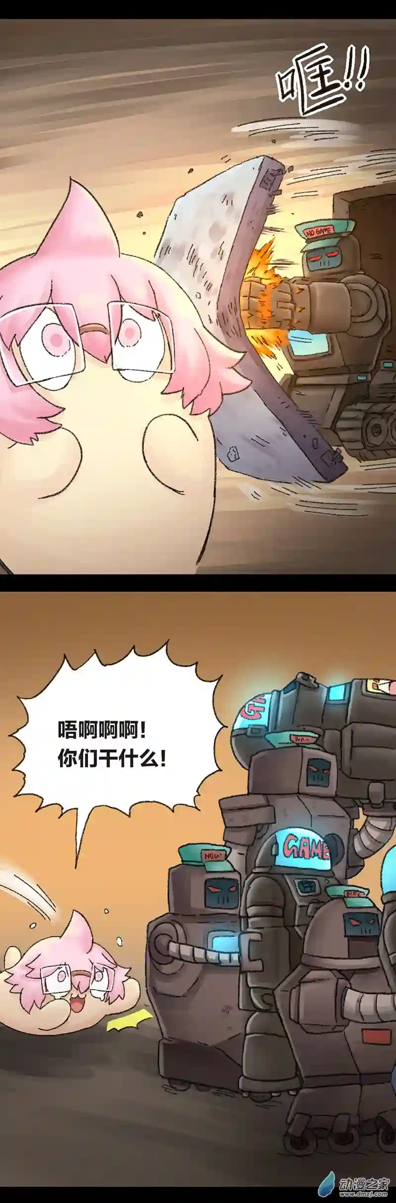 欢乐懒朋友第62话 无敌懒博士13