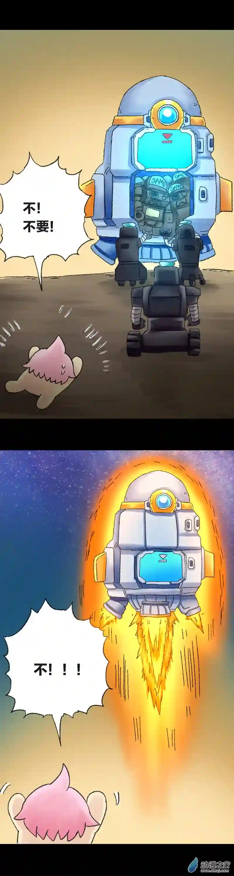 欢乐懒朋友第62话 无敌懒博士13