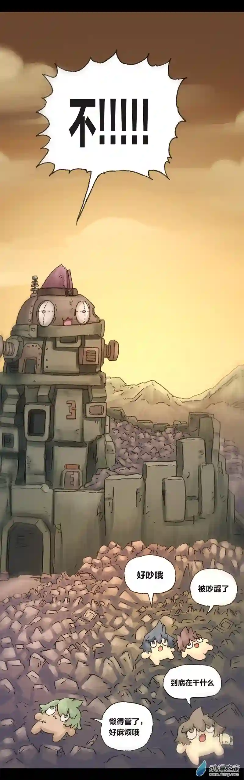 欢乐懒朋友第62话 无敌懒博士13