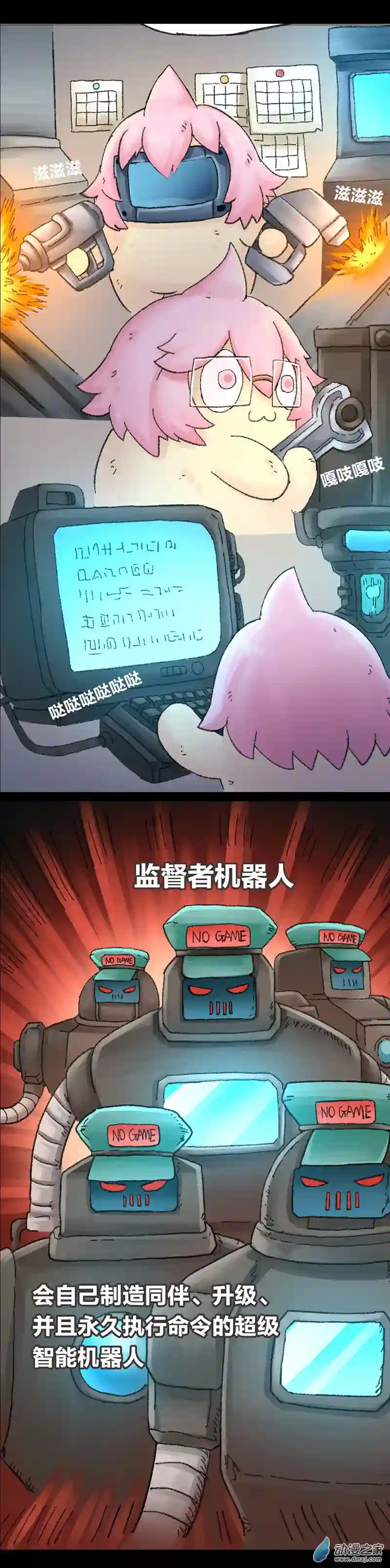 欢乐懒朋友第62话 无敌懒博士13