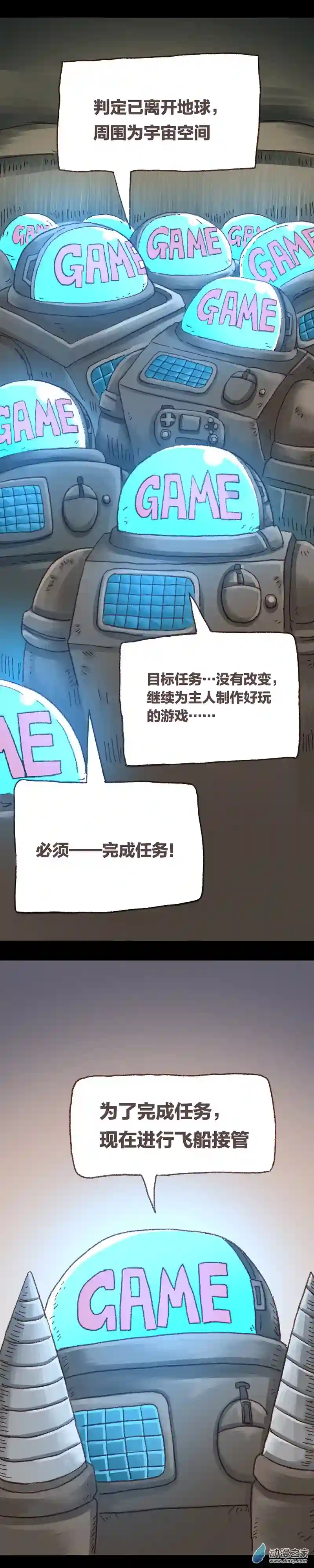 欢乐懒朋友第63话 无敌懒博士14