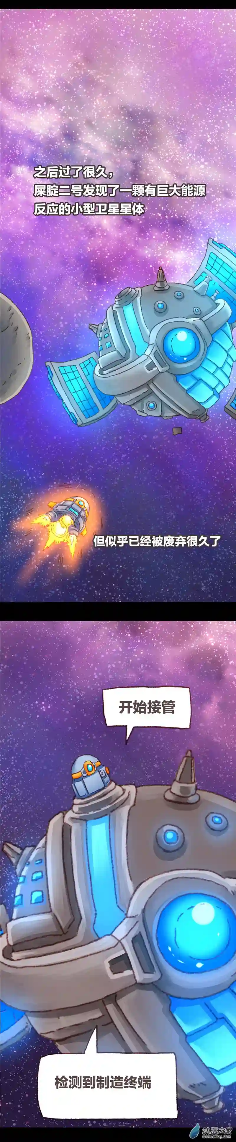 欢乐懒朋友第63话 无敌懒博士14