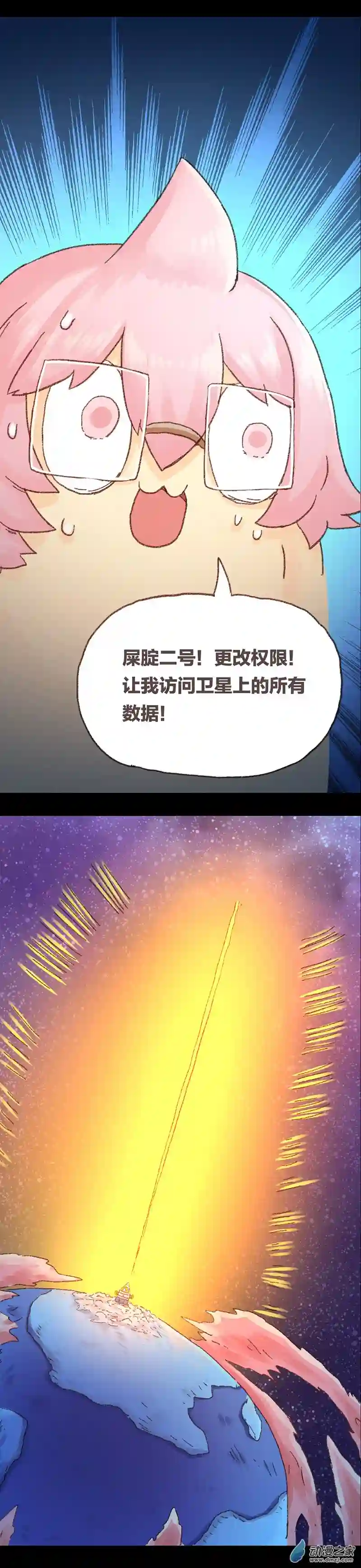 欢乐懒朋友第63话 无敌懒博士14