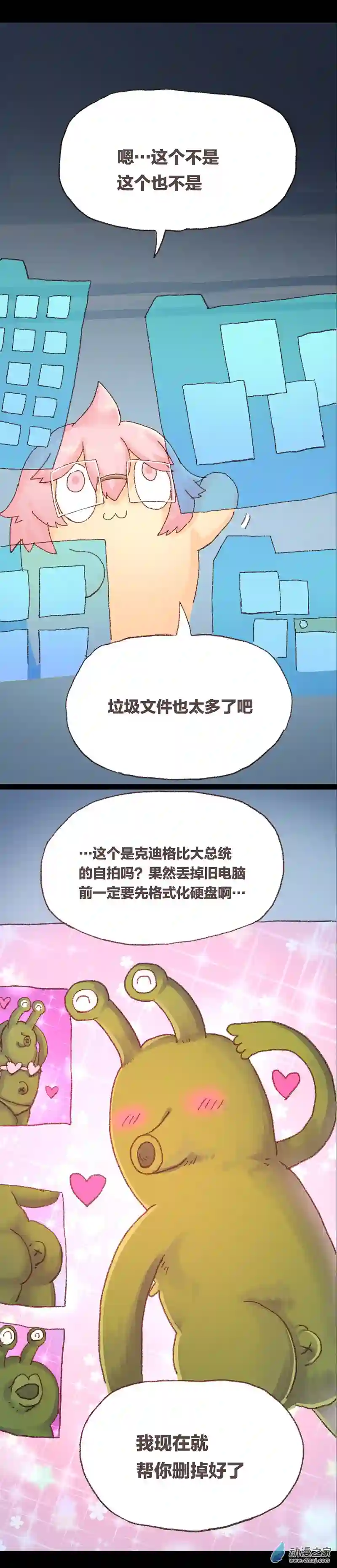 欢乐懒朋友第63话 无敌懒博士14