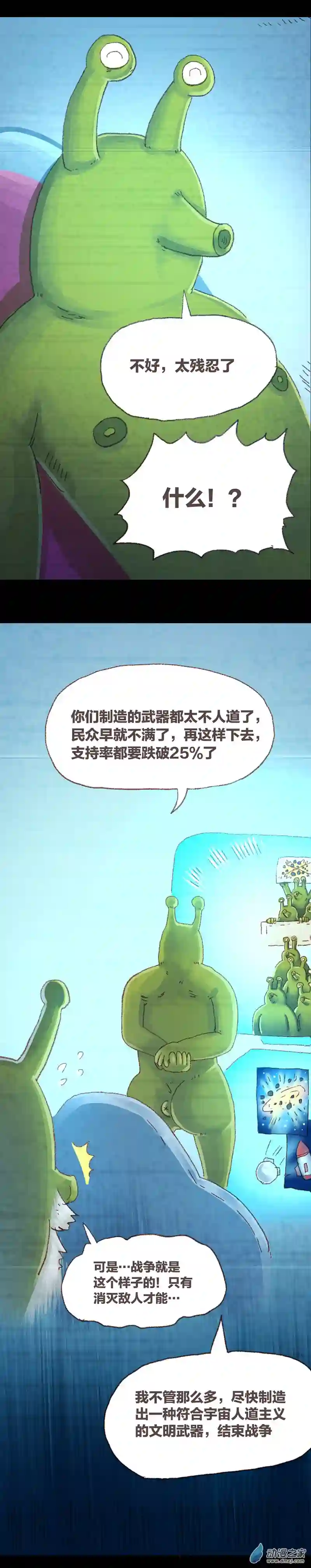 欢乐懒朋友第63话 无敌懒博士14