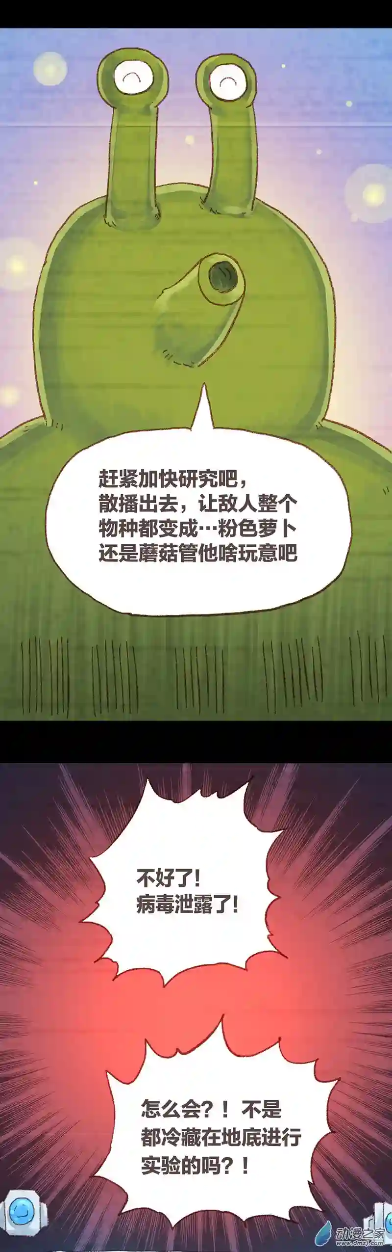 欢乐懒朋友第63话 无敌懒博士14