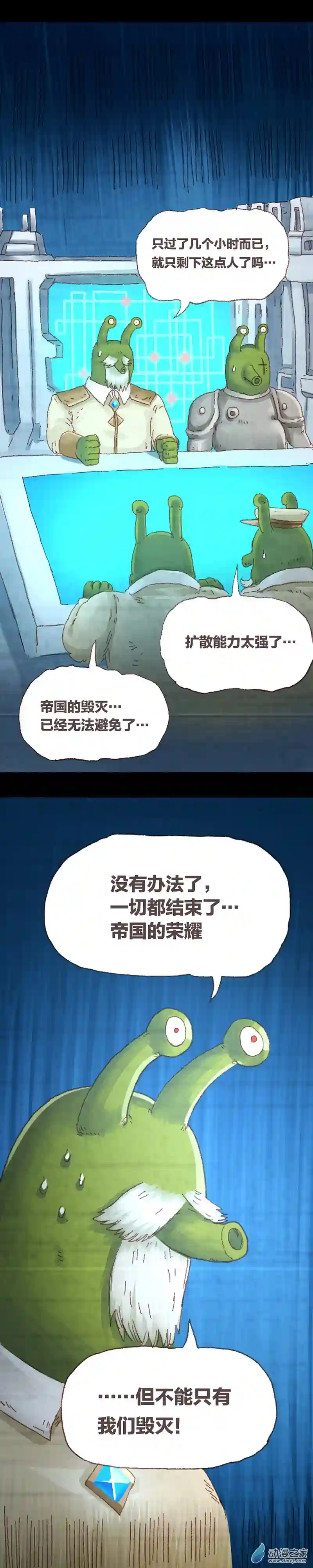 欢乐懒朋友第63话 无敌懒博士14