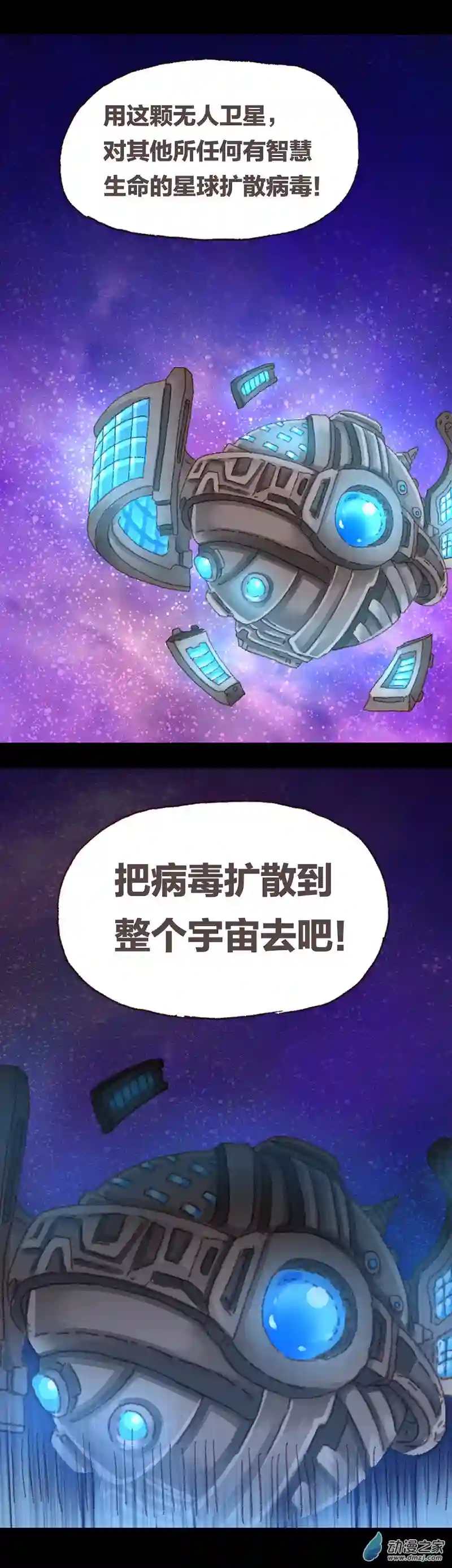 欢乐懒朋友第63话 无敌懒博士14