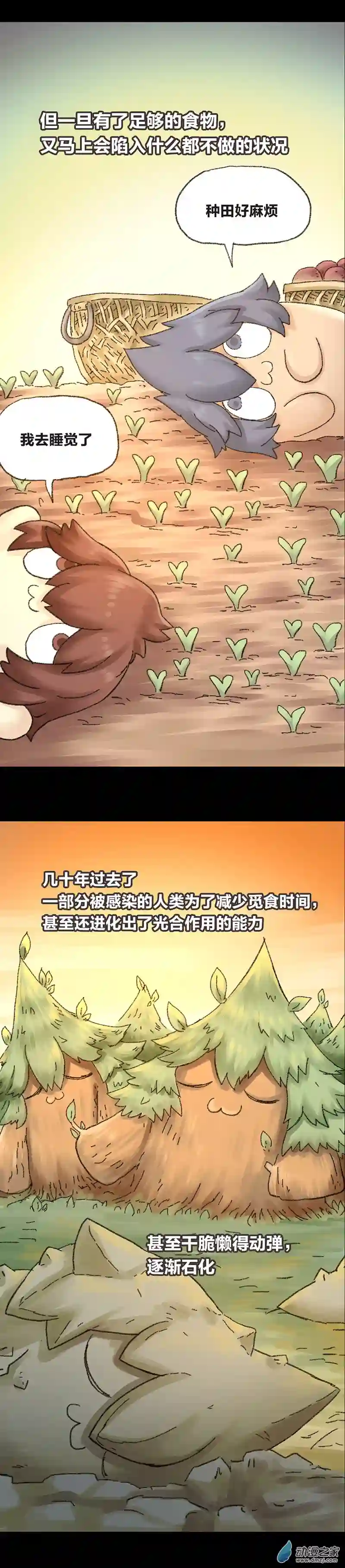 欢乐懒朋友第63话 无敌懒博士14