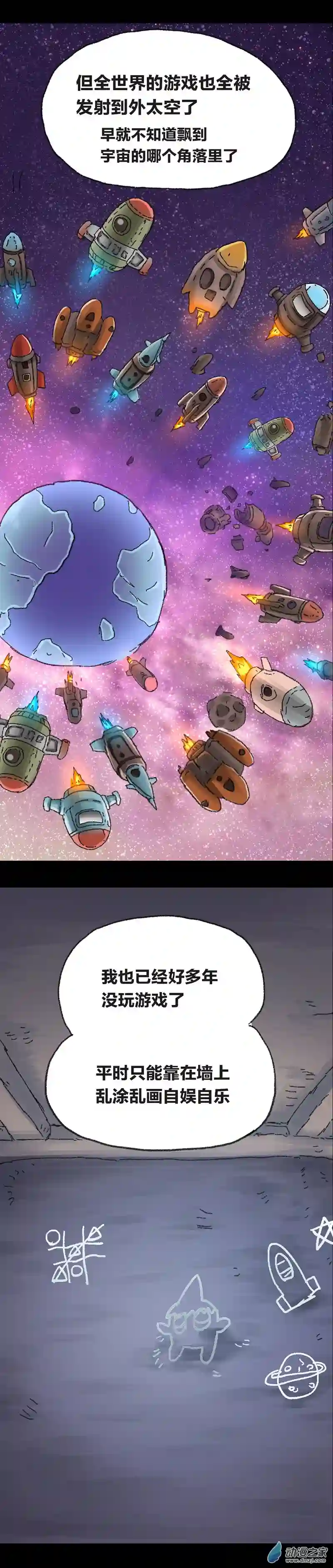 欢乐懒朋友第63话 无敌懒博士14