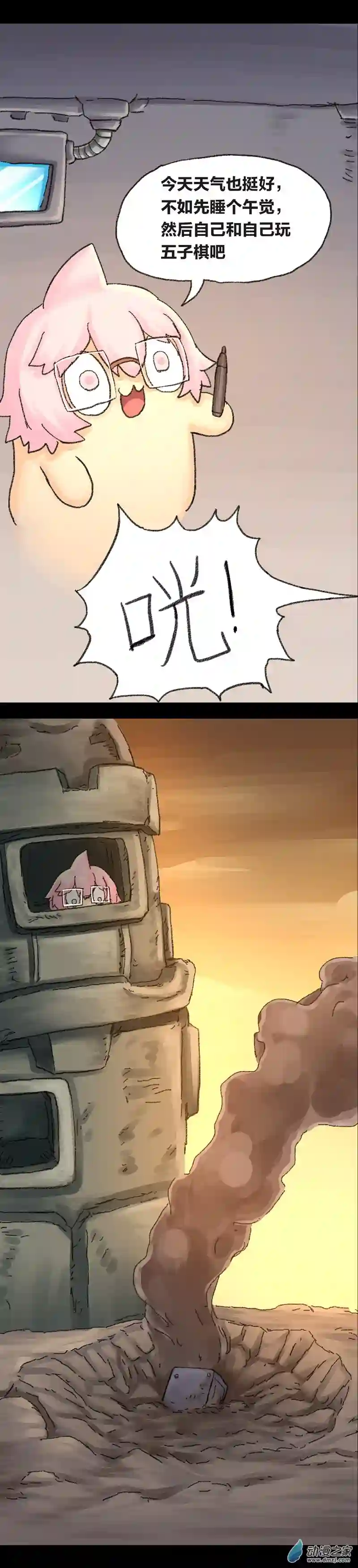 欢乐懒朋友第63话 无敌懒博士14