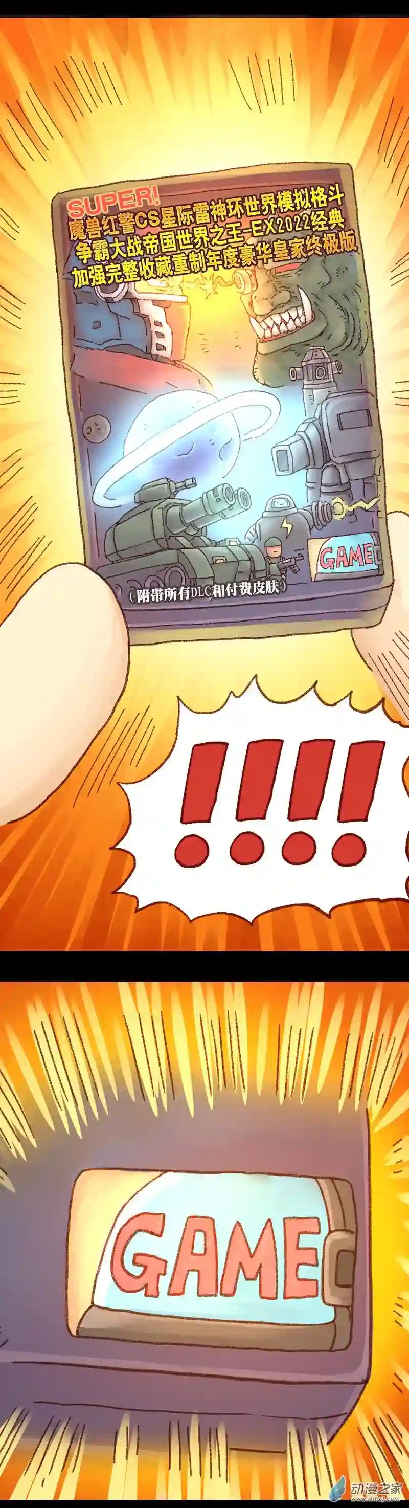 欢乐懒朋友第63话 无敌懒博士14