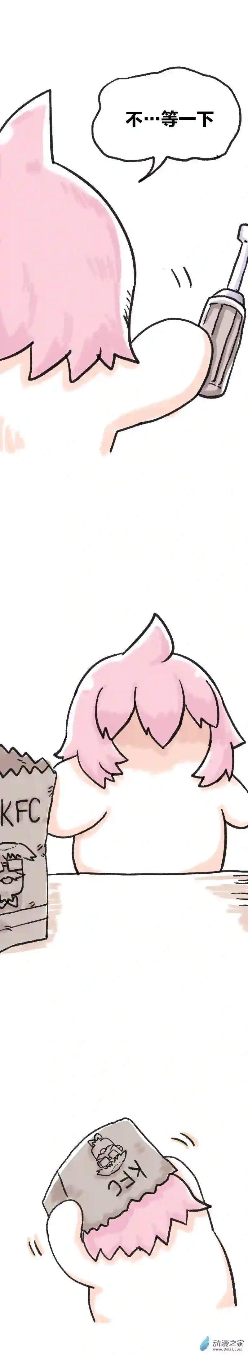 欢乐懒朋友第65话 创意机