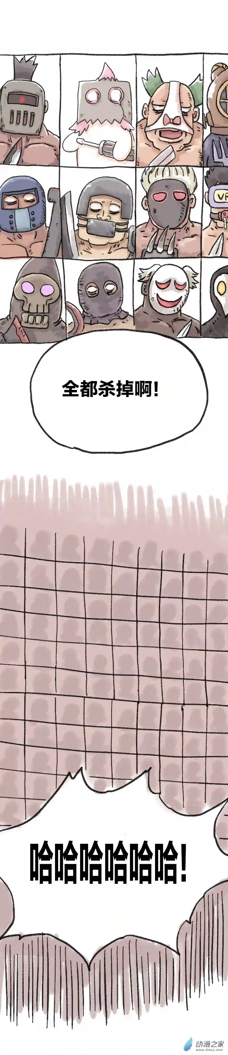 欢乐懒朋友第65话 创意机