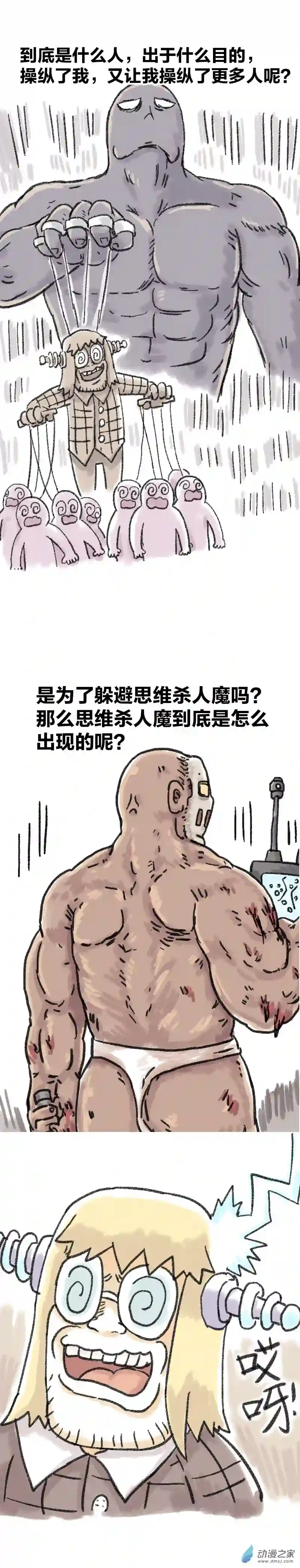 欢乐懒朋友第65话 创意机