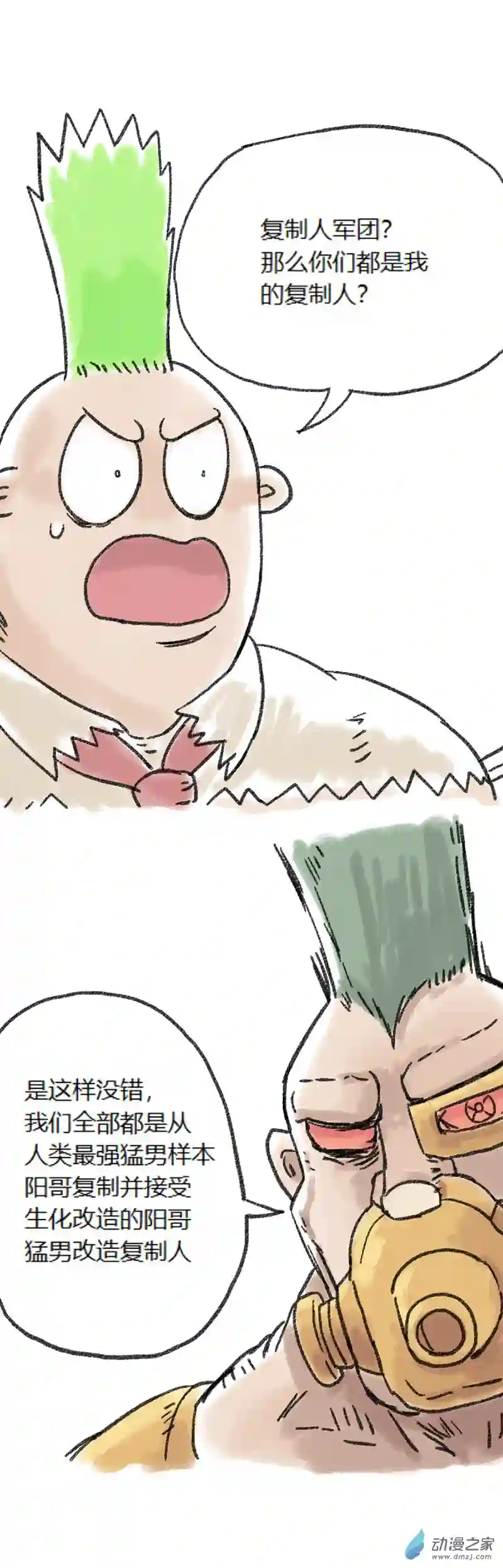 欢乐懒朋友第66话 哆啦渣梦5