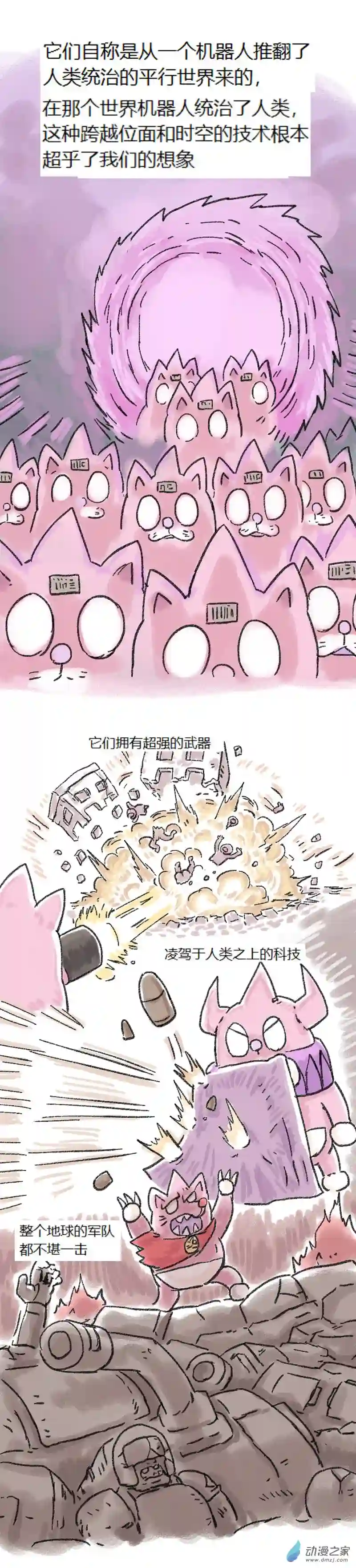 欢乐懒朋友第66话 哆啦渣梦5