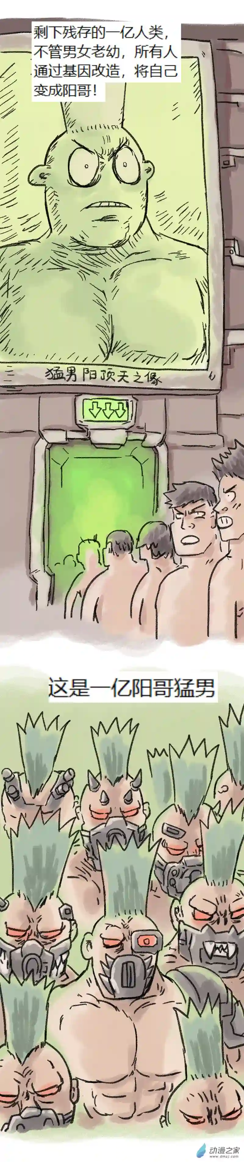 欢乐懒朋友第66话 哆啦渣梦5