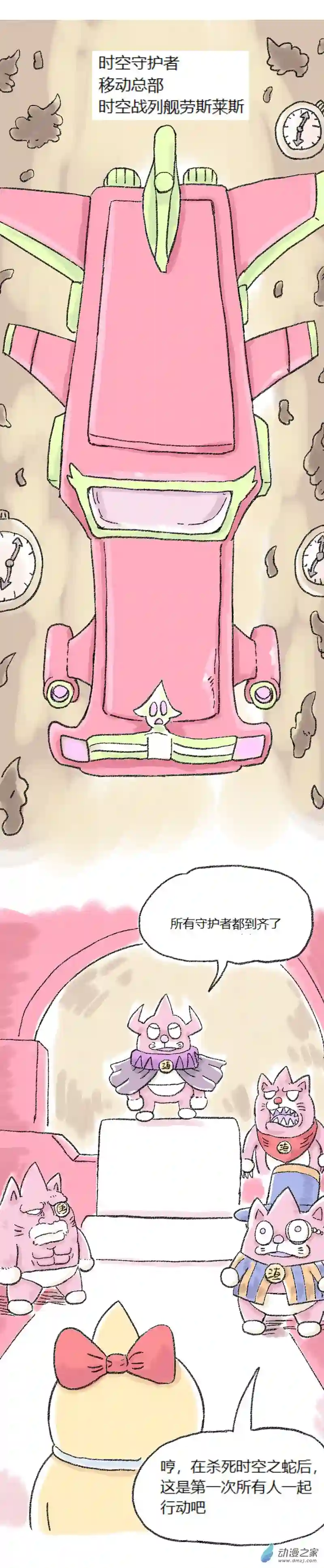 欢乐懒朋友第66话 哆啦渣梦5