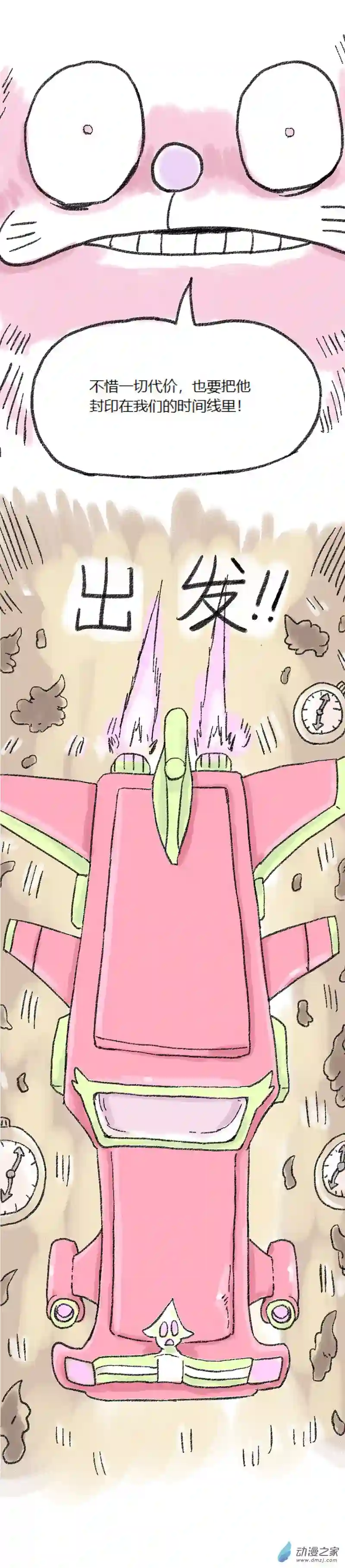 欢乐懒朋友第66话 哆啦渣梦5