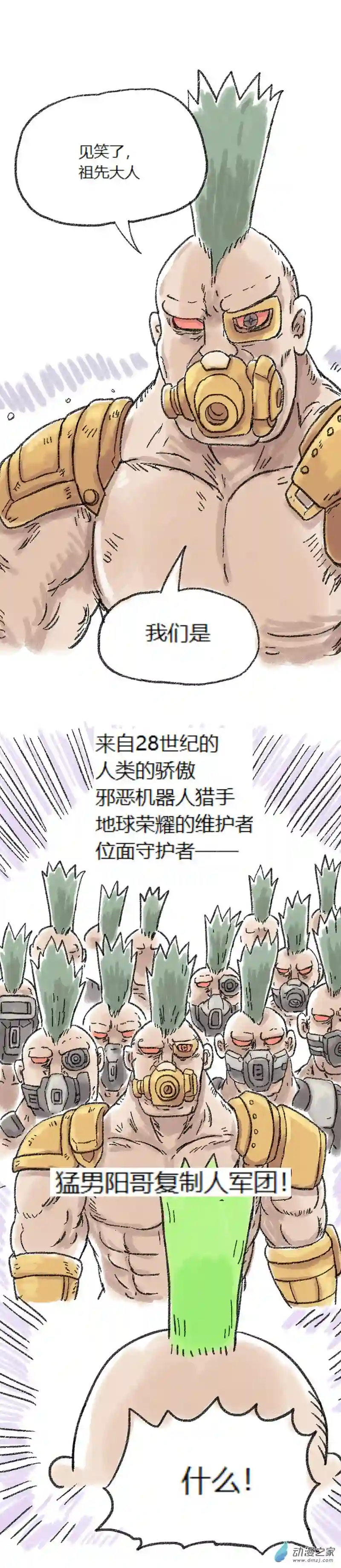 欢乐懒朋友第66话 哆啦渣梦5