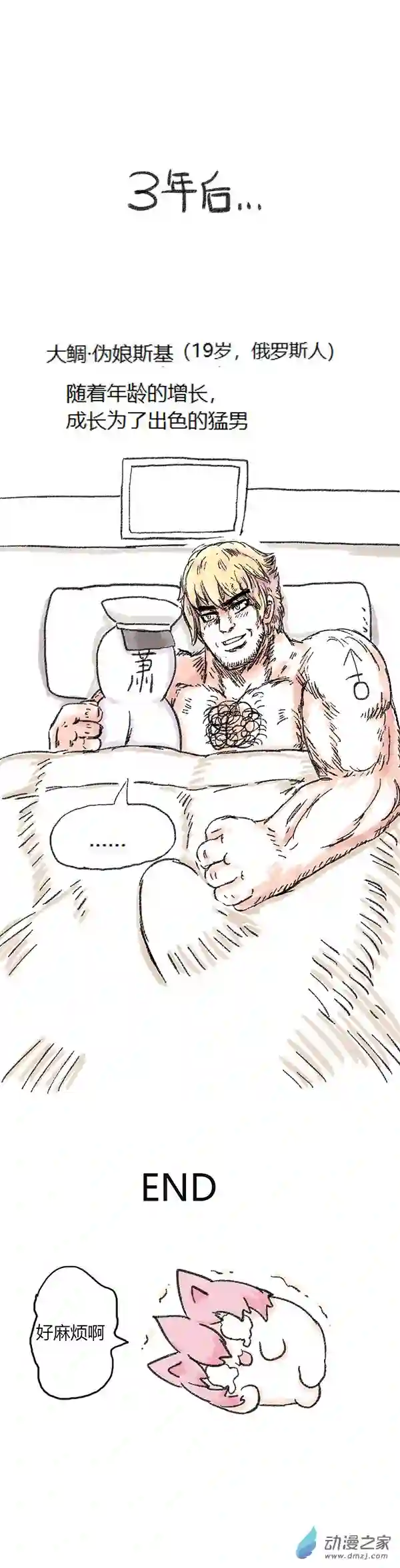 欢乐懒朋友第67话 催眠APP