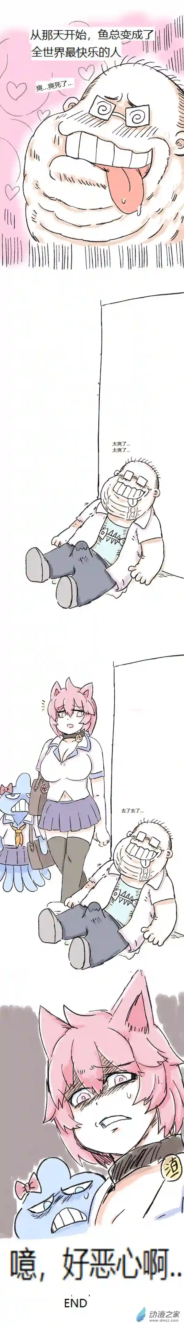 欢乐懒朋友第67话 催眠APP