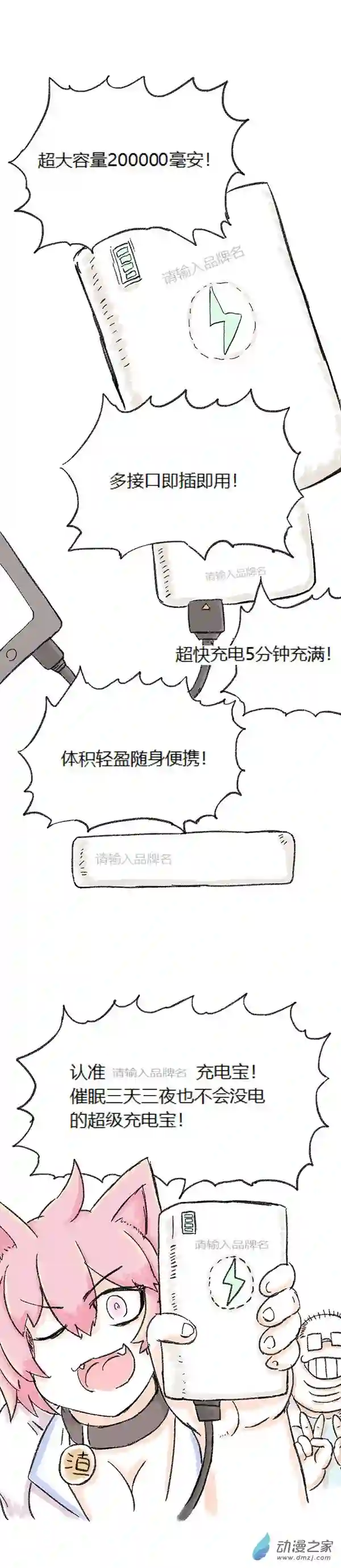 欢乐懒朋友第67话 催眠APP