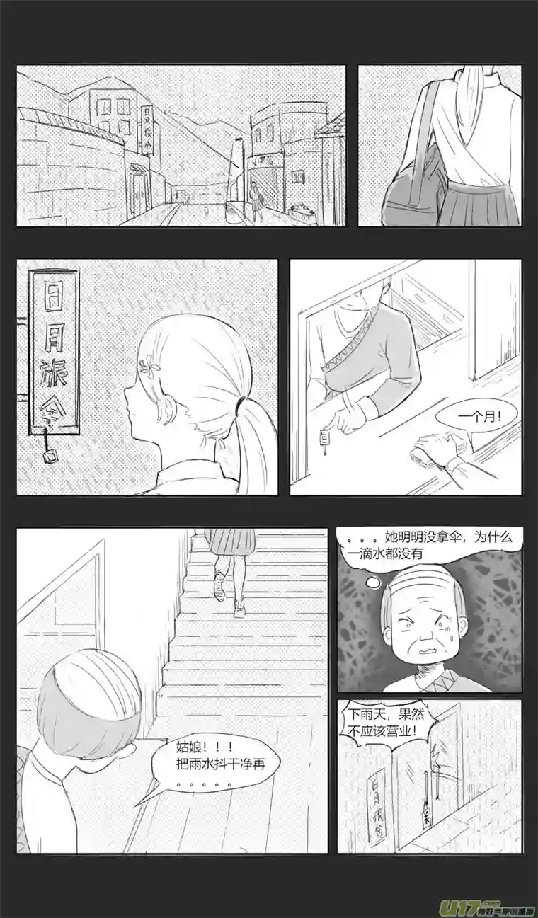 我在异域遇见你出走边镇（一）