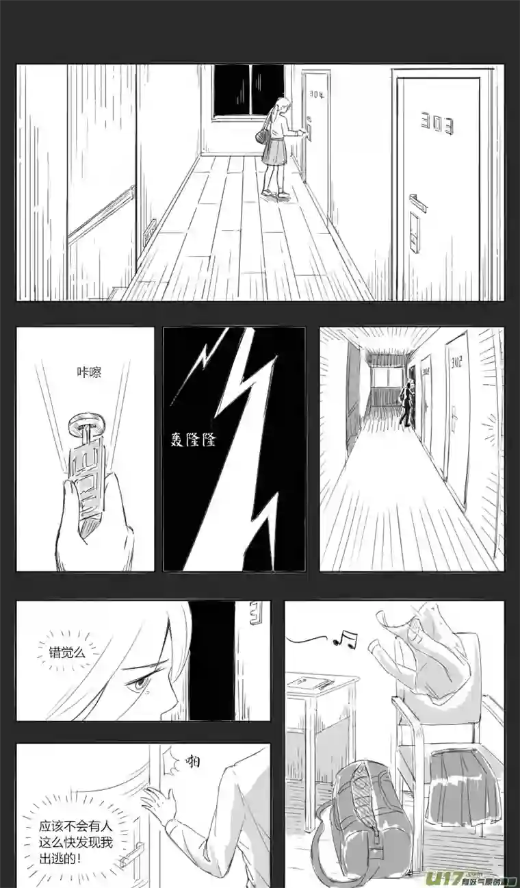 我在异域遇见你出走边镇（一）