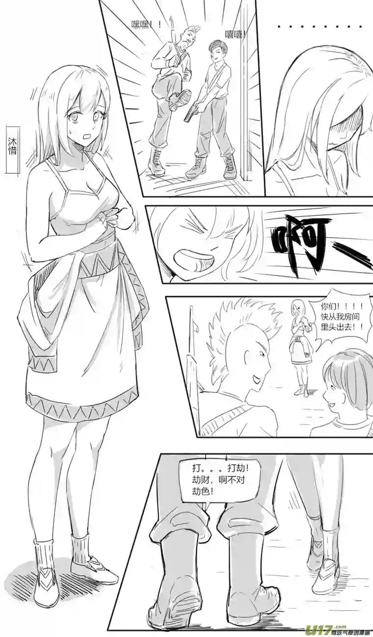 我在异域遇见你出走边镇（一）