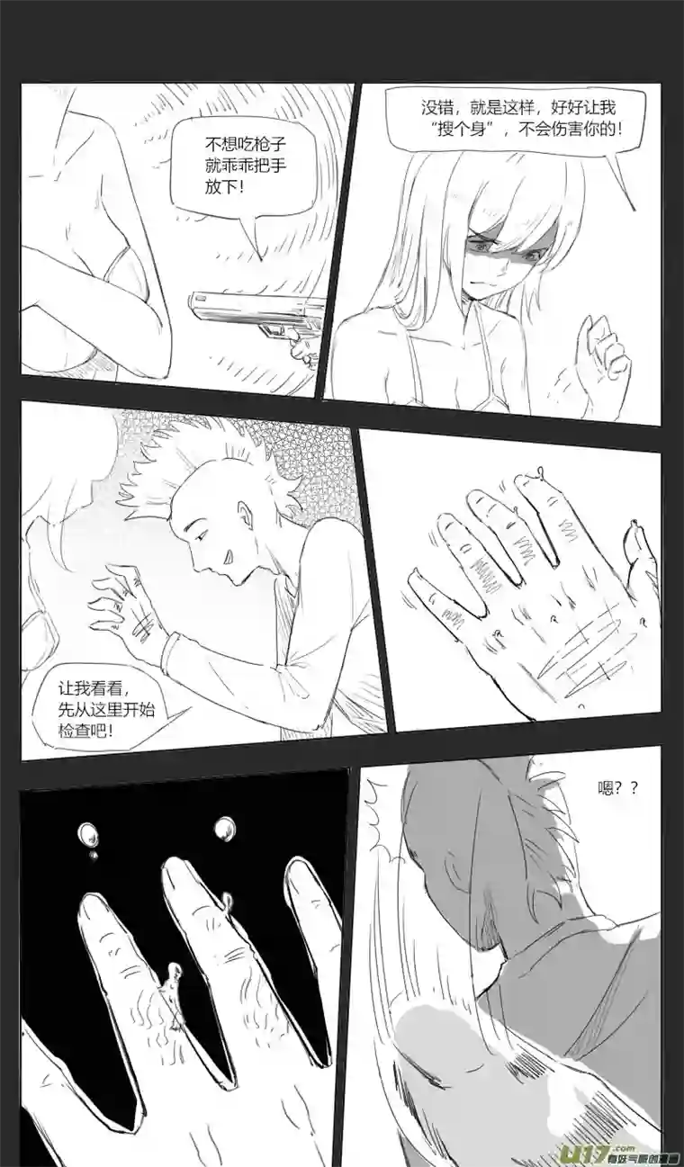 我在异域遇见你出走边镇（一）