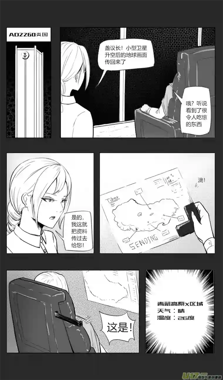 我在异域遇见你探索队（一）