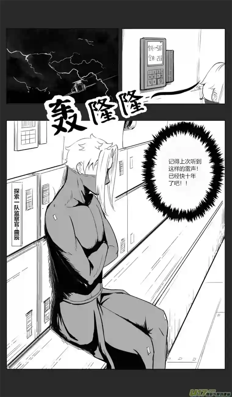 我在异域遇见你探索队（一）