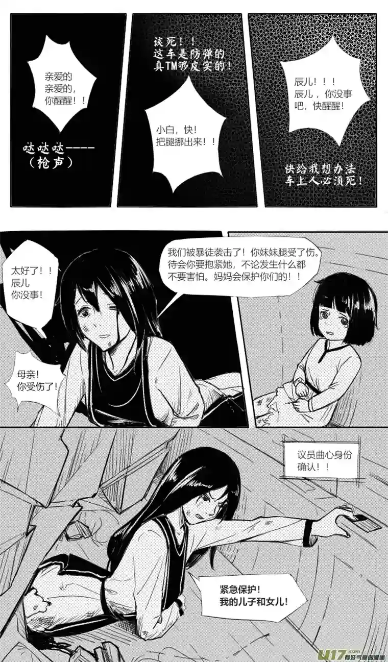 我在异域遇见你探索队（一）