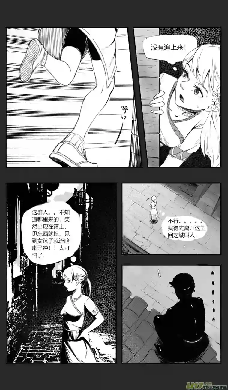 我在异域遇见你探索队（二）