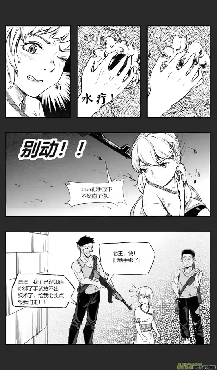 我在异域遇见你探索队（二）