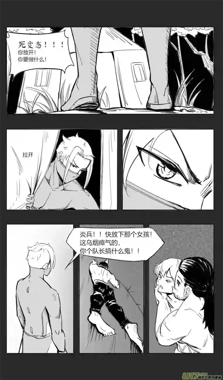 我在异域遇见你探索队（四）