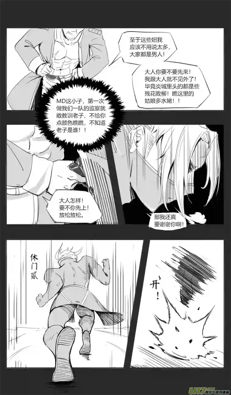 我在异域遇见你探索队（四）