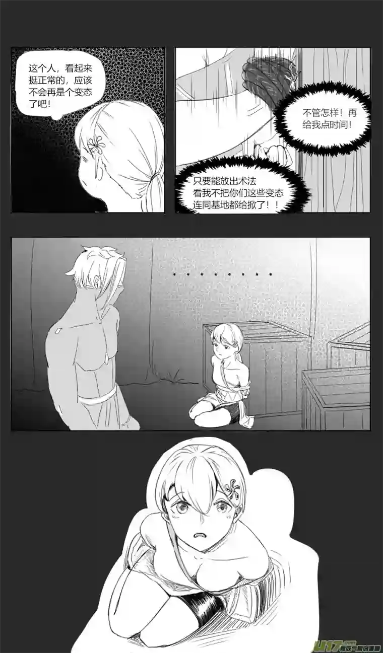 我在异域遇见你探索队（五）