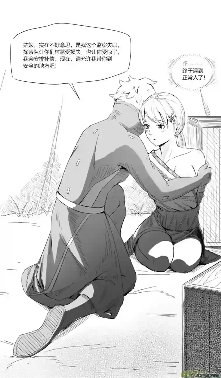 我在异域遇见你探索队（五）