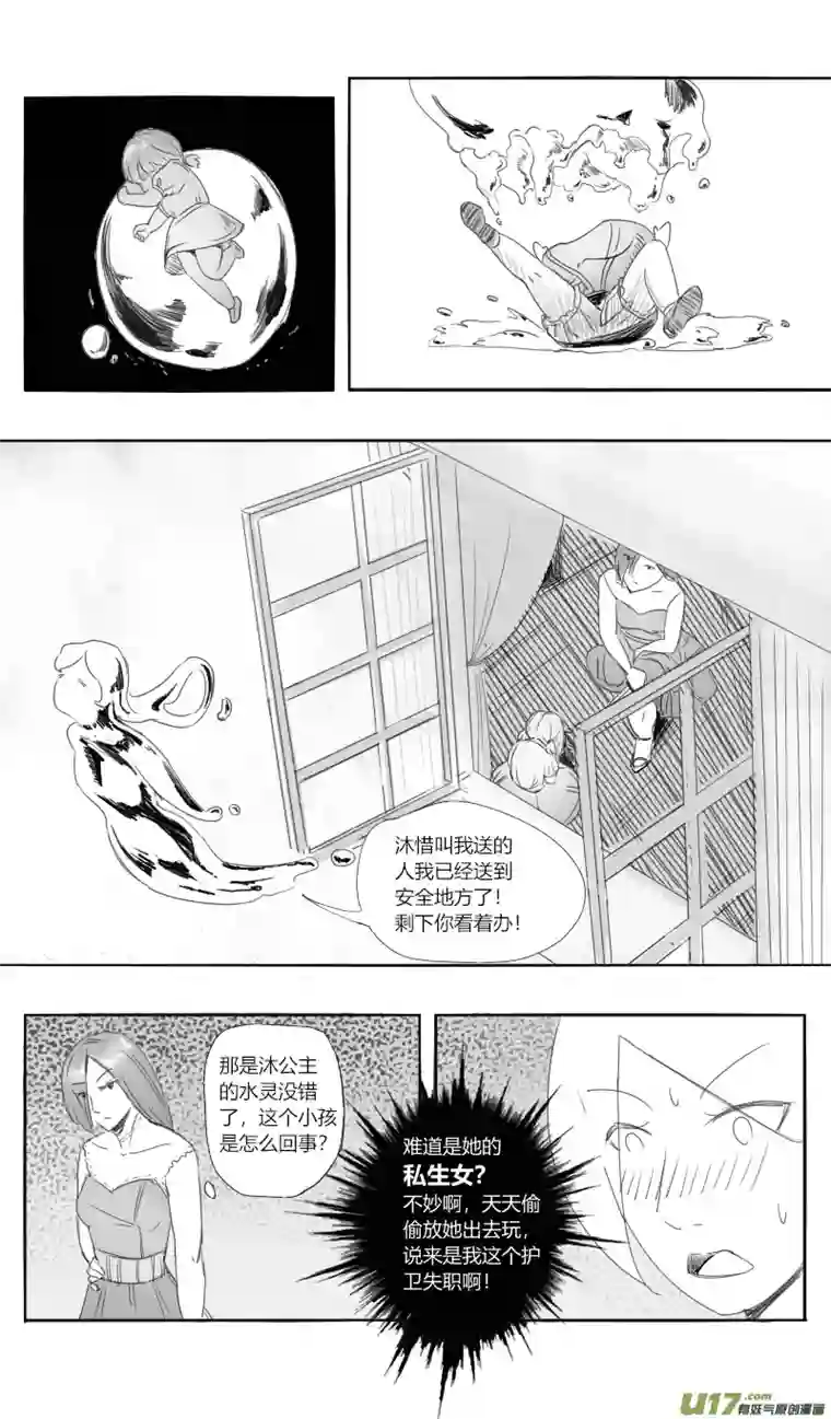 我在异域遇见你芝援军（一）