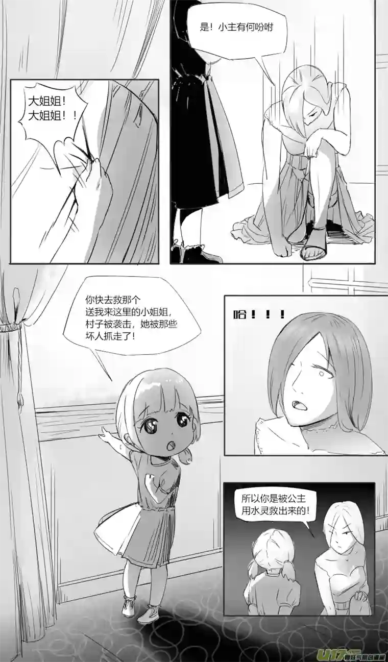 我在异域遇见你芝援军（一）