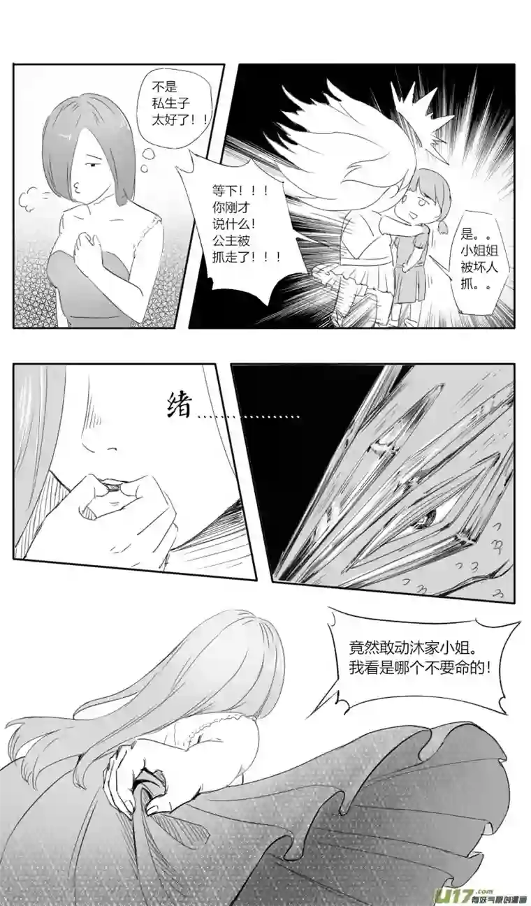 我在异域遇见你芝援军（二）