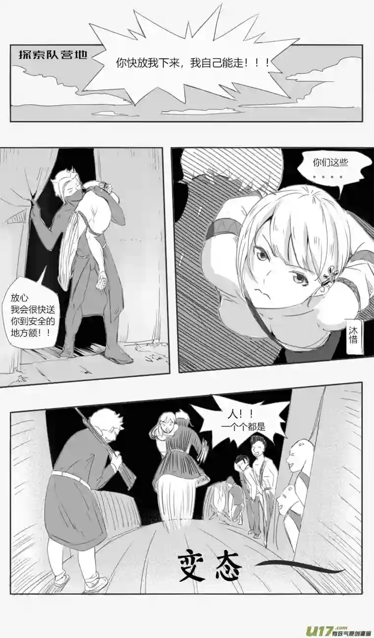 我在异域遇见你芝援军（二）